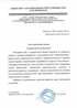 Работы по электрике в Череповце  - благодарность 32